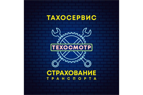ТАХОСЕРВІС Цифравий та Аналоговий